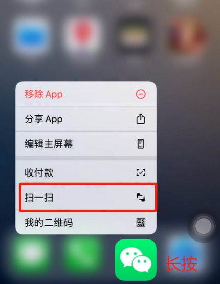 甘德苹果手机维修分享iPhone 15如何快速打开扫一扫 