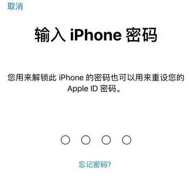 甘德苹果15维修网点分享iPhone 15六位密码怎么改四位 