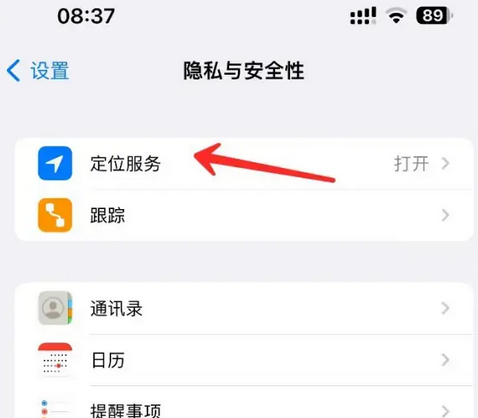 甘德苹果客服中心分享iPhone 输入“发现石油”触发定位 