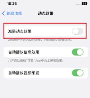 甘德苹果售后维修点分享苹果iPhone如何隐藏dock栏 