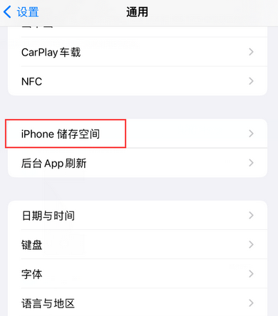 甘德iPhone系统维修分享iPhone储存空间系统数据占用过大怎么修复 