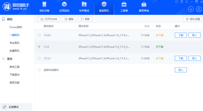 甘德苹果12维修站分享为什么推荐iPhone12用户升级iOS17.4