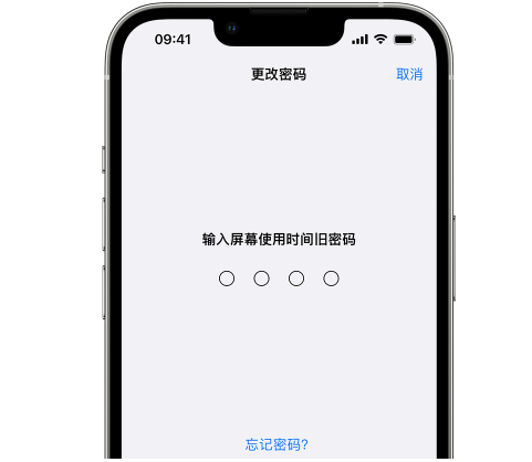 甘德iPhone屏幕维修分享iPhone屏幕使用时间密码忘记了怎么办 