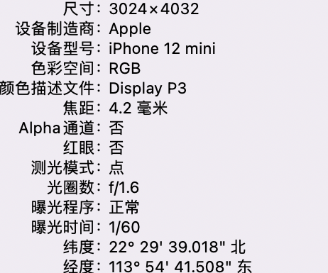 甘德苹果15维修服务分享iPhone 15拍的照片太亮解决办法 