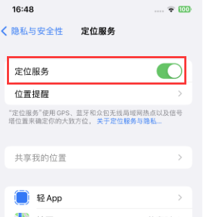 甘德苹果维修客服分享如何在iPhone上隐藏自己的位置 