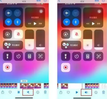 甘德苹果15维修网点分享iPhone15录屏没有声音怎么办 