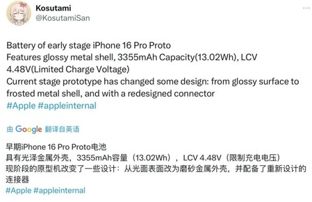 甘德苹果16pro维修分享iPhone 16Pro电池容量怎么样