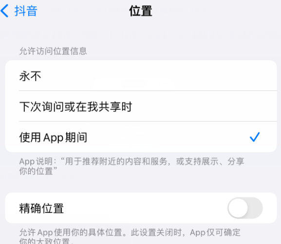 甘德apple服务如何检查iPhone中哪些应用程序正在使用位置 