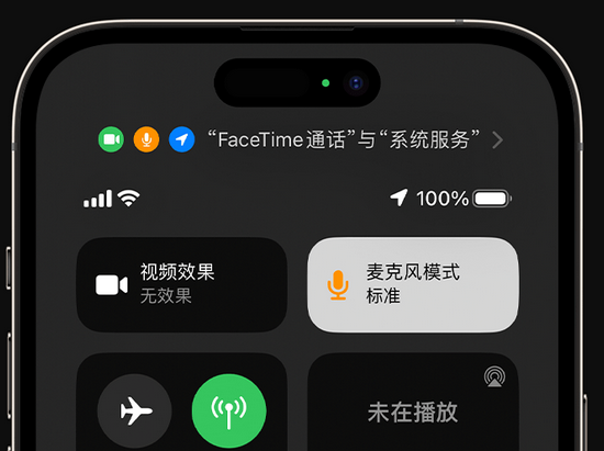 甘德苹果授权维修网点分享iPhone在通话时让你的声音更清晰 