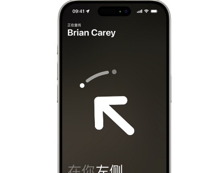 甘德苹果15维修iPhone15使用“查找”与朋友见面