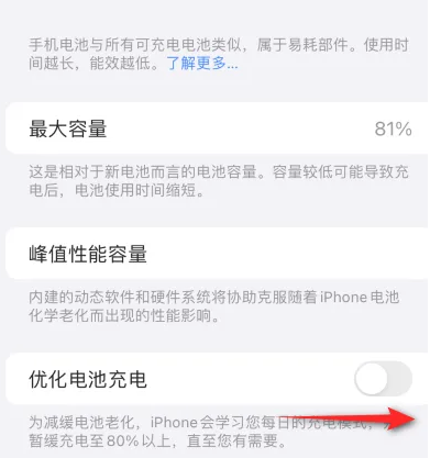 甘德苹果15维修分享iPhone15充电到80%就充不进电了怎么办 