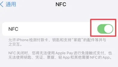 甘德苹果维修服务分享iPhone15NFC功能开启方法 