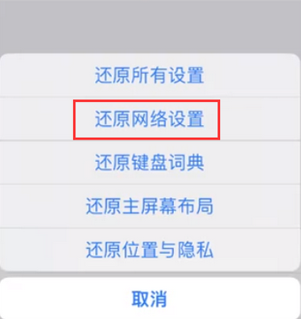 甘德苹果无线网维修店分享iPhone无线局域网无法开启怎么办