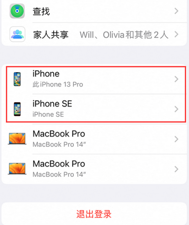 甘德苹甘德果维修网点分享iPhone如何查询序列号