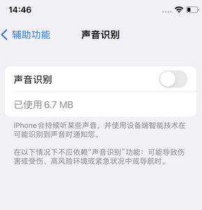 甘德苹果锁屏维修分享iPhone锁屏时声音忽大忽小调整方法