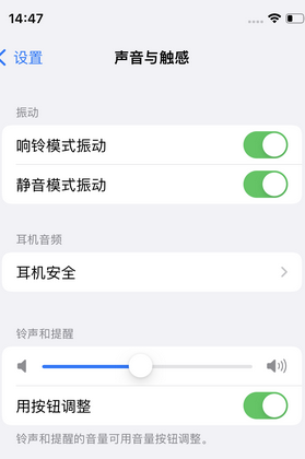 甘德苹果锁屏维修分享iPhone锁屏时声音忽大忽小调整方法