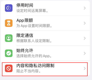 甘德appleID维修服务iPhone设置中Apple ID显示为灰色无法使用