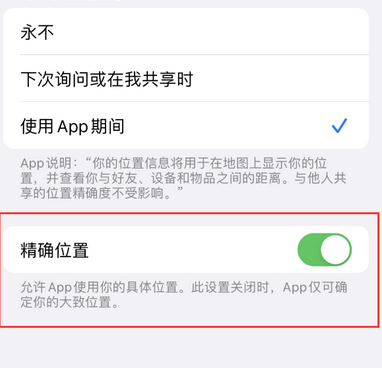 甘德苹果服务中心分享iPhone查找应用定位不准确怎么办