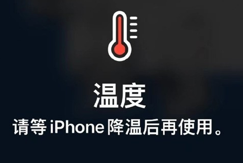 甘德苹果维修站分享iPhone手机发烫严重怎么办 