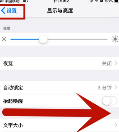 甘德苹果维修网点分享iPhone快速返回上一级方法教程 