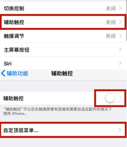 甘德苹甘德果维修网点分享iPhone快速返回上一级方法教程