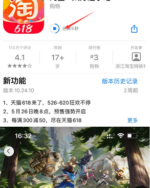 甘德苹甘德果维修站分享如何查看App Store软件下载剩余时间