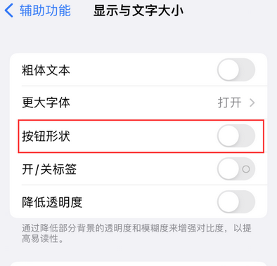 甘德苹果换屏维修分享iPhone屏幕上出现方块按钮如何隐藏