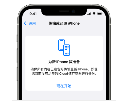 甘德苹果14维修网点分享iPhone14如何增加iCloud临时免费空间 