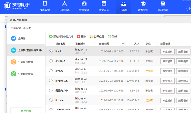 甘德苹果14维修网点分享iPhone14如何增加iCloud临时免费空间