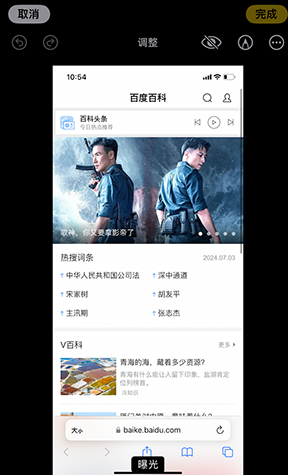 甘德iPhone维修服务分享iPhone怎么批量修图