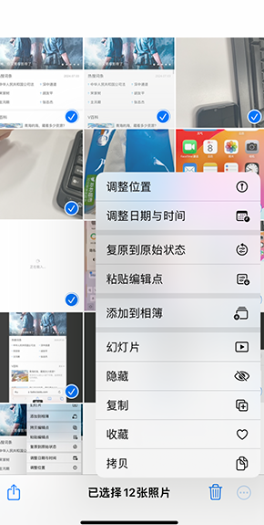 甘德iPhone维修服务分享iPhone怎么批量修图