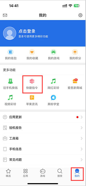 甘德苹果服务中心分享iPhone的快捷指令如何使用 