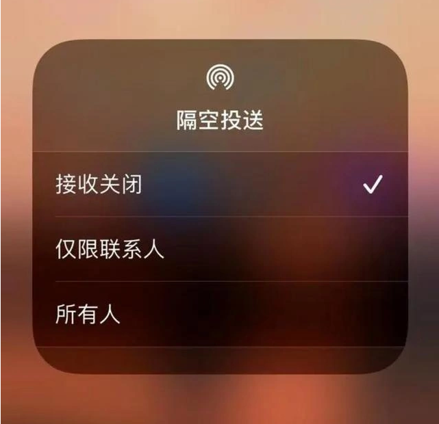 甘德苹果指定维修店分享iPhone如何避免隔空收到不雅照 