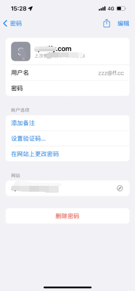 甘德苹果14服务点分享iPhone14忘记APP密码快速找回方法 