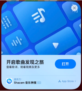 甘德苹果14维修站分享iPhone14音乐识别功能使用方法 