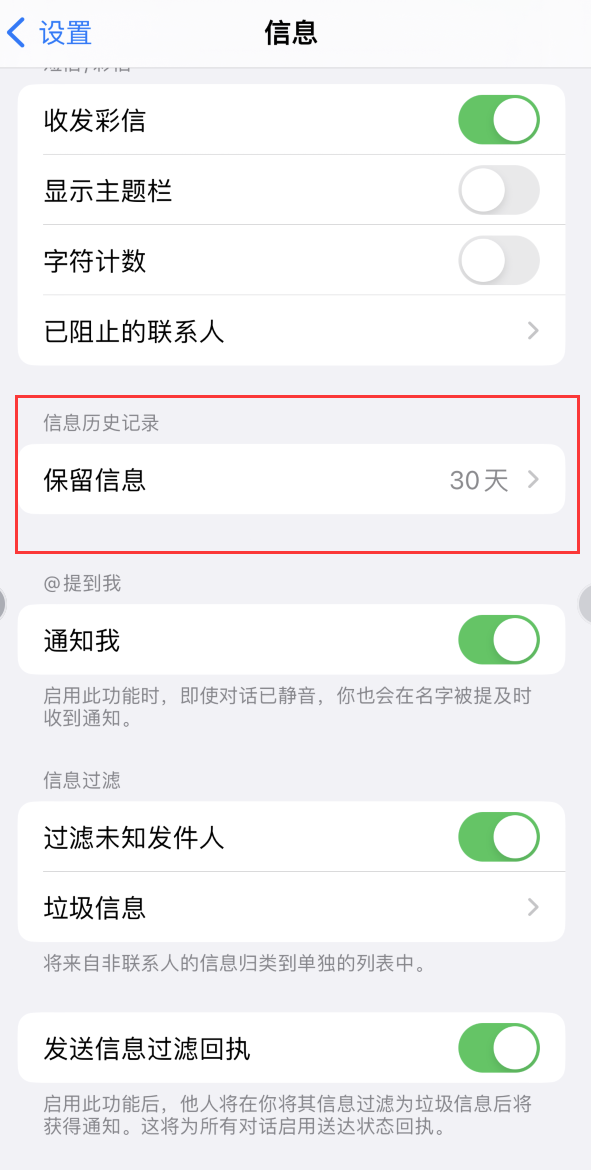 甘德Apple维修如何消除iOS16信息应用出现红色小圆点提示 