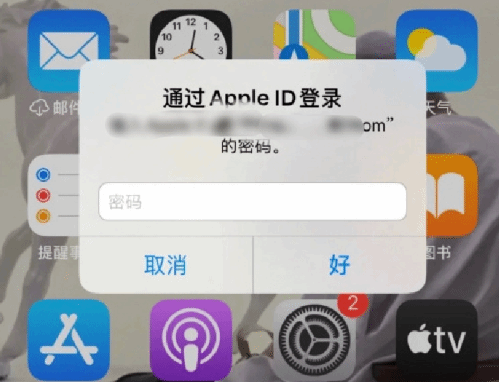 甘德苹果设备维修分享无故多次要求输入AppleID密码怎么办 