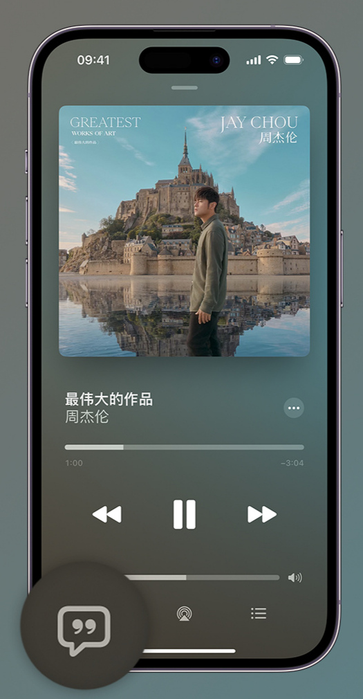 甘德iphone维修分享如何在iPhone上使用Apple Music全新唱歌功能 