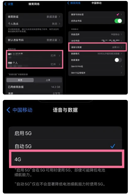 甘德苹果手机维修分享iPhone14如何切换4G/5G? iPhone14 5G网络切换方法 