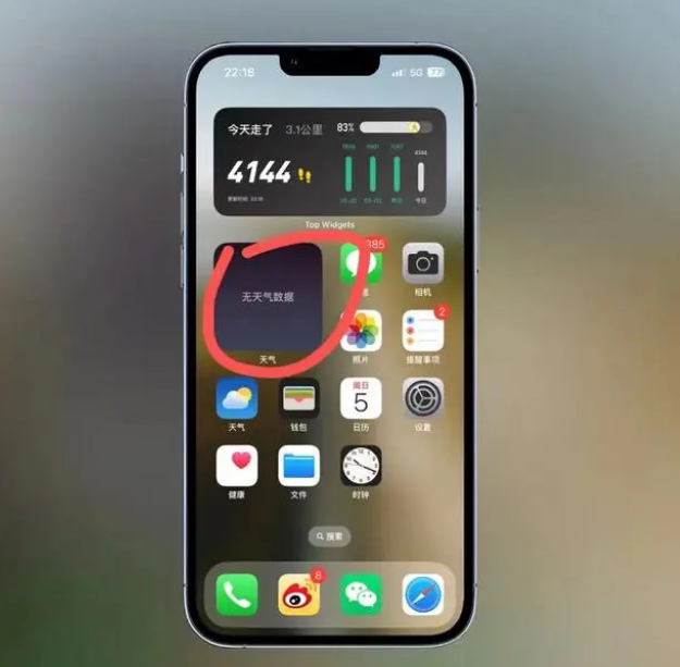 甘德苹果手机维修分享:iOS16主屏幕天气小组件无法正常工作怎么办？ 