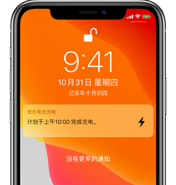 甘德苹果手机维修分享iPhone 充不满电的原因 