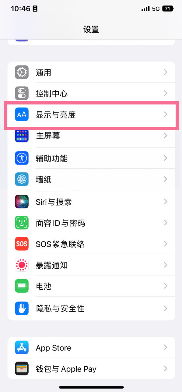 甘德苹果14维修店分享iPhone14 plus如何设置护眼模式 