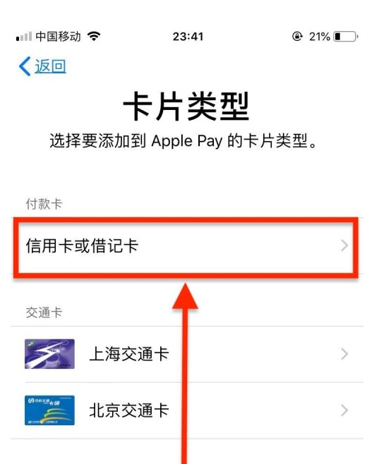 甘德苹果手机维修分享使用Apple pay支付的方法 