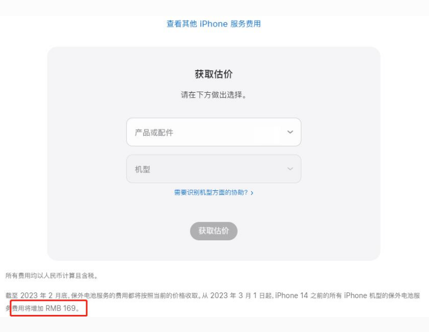 甘德苹果手机维修分享建议旧iPhone机型赶紧去换电池 