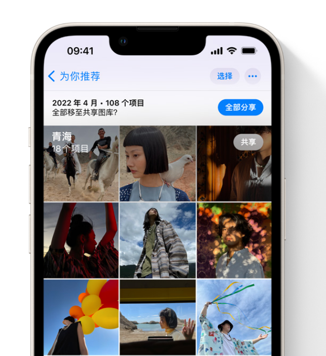 甘德苹果维修网点分享在 iPhone 上使用共享图库 