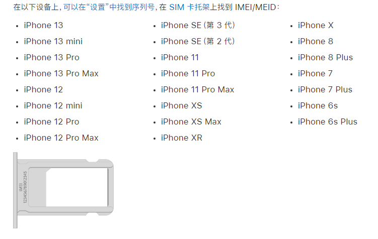 甘德苹果14维修分享为什么iPhone 14 机型卡托架上没有序列号信息 