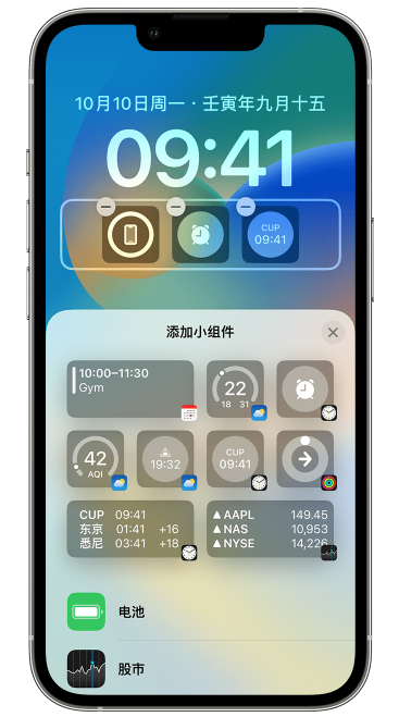 甘德苹果维修网点分享iOS 16 如何在锁屏上添加小组件？点击无响应如何解决？ 