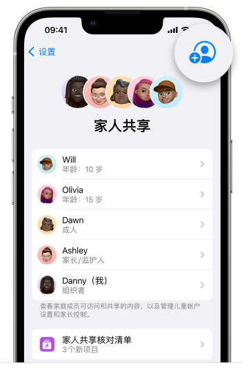 甘德苹果维修网点分享iOS 16 小技巧：通过“家人共享”为孩子创建 Apple ID 