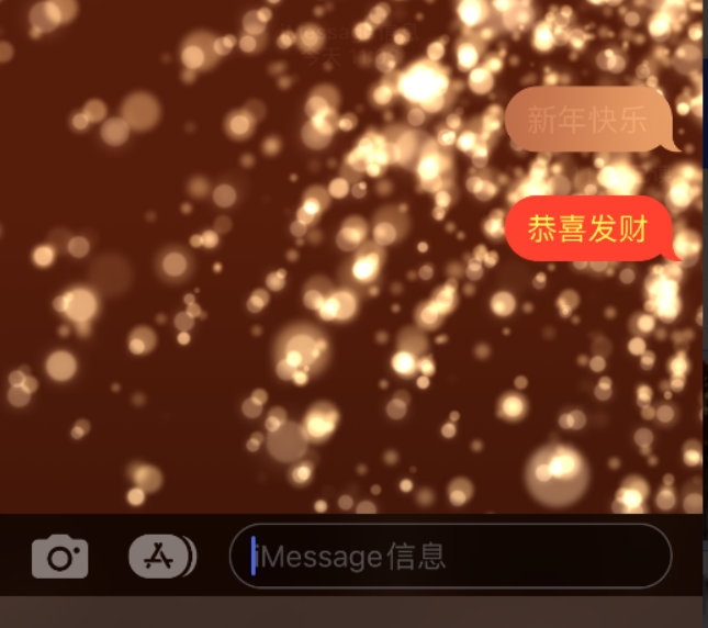 甘德苹果维修网点分享iPhone 小技巧：使用 iMessage 信息和红包功能 