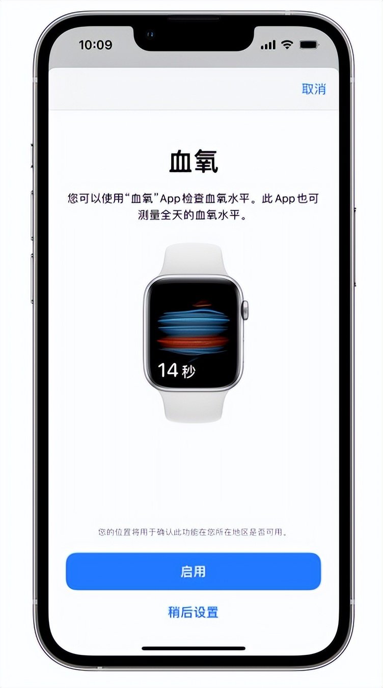 甘德苹果14维修店分享使用iPhone 14 pro测血氧的方法 